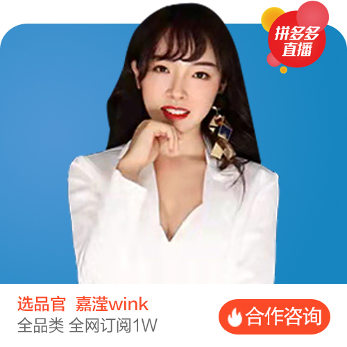 嘉滢wink