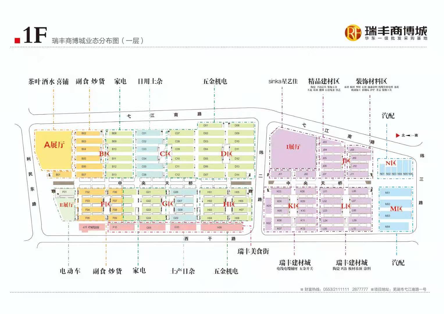 芜湖瑞丰商博城平面区位图