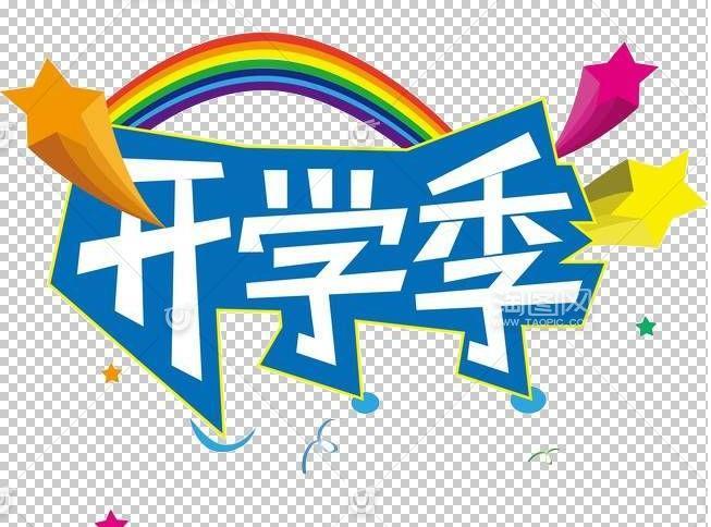 2021年3月 校园专区