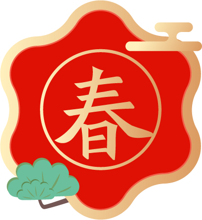 瑞丰商博城年货节