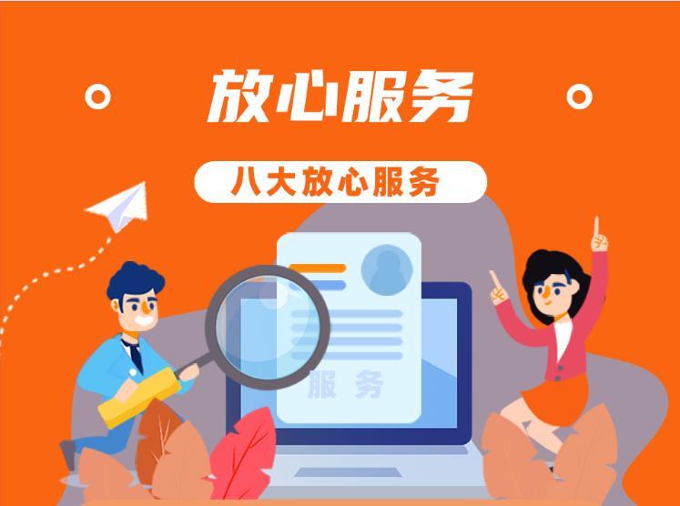 在同城平台八大放心服务